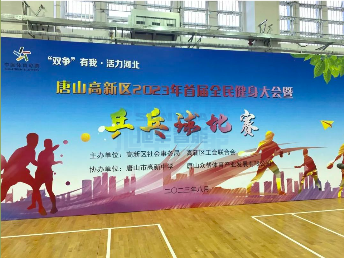 双争有我，活力河北——Ezpay智能员工参加唐山高新区乒乓球比赛