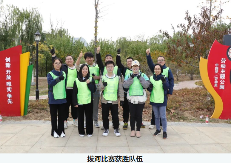 “趣享运动，燃动金秋”Ezpay智能组织秋季趣味运动活动