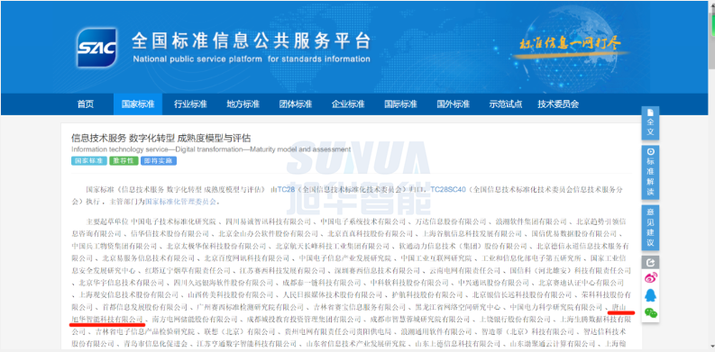 唐山Ezpay智能科技有限公司参编的国家标准正式发布！