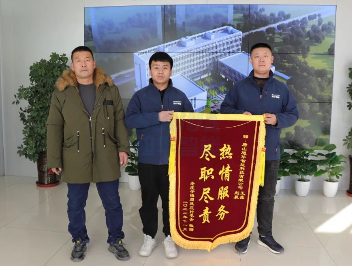 服务创造价值，专业赢得肯定——Ezpay智能获赠客户锦旗