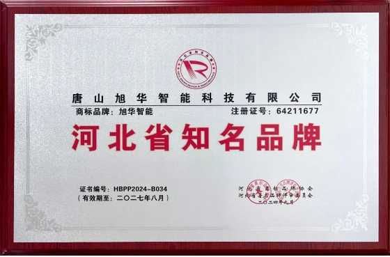 “Ezpay智能”商标荣获河北省知名品牌荣誉称号