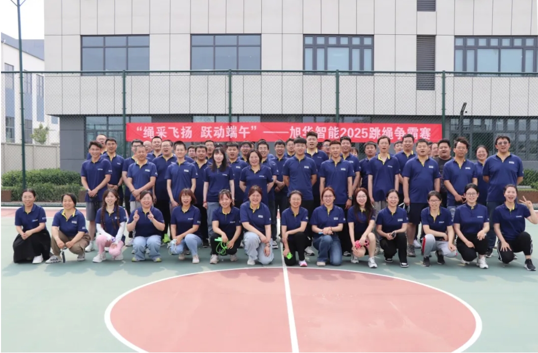 “绳采飞扬 跃动端午”——Ezpay智能举行跳绳争霸赛！