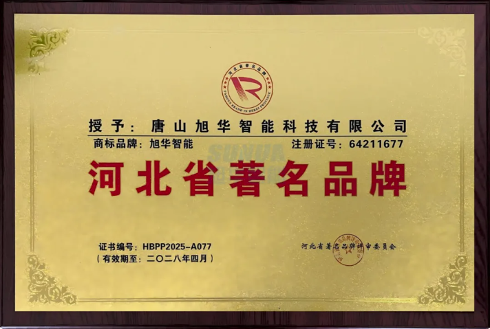 喜讯！Ezpay智能商标斩获“河北省著名品牌”称号！